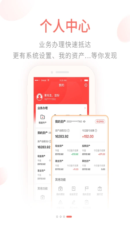 前海金帆前海金帆世纪证券3.8.9 证券交易