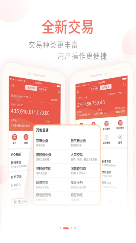 前海金帆前海金帆世纪证券3.8.9 证券交易