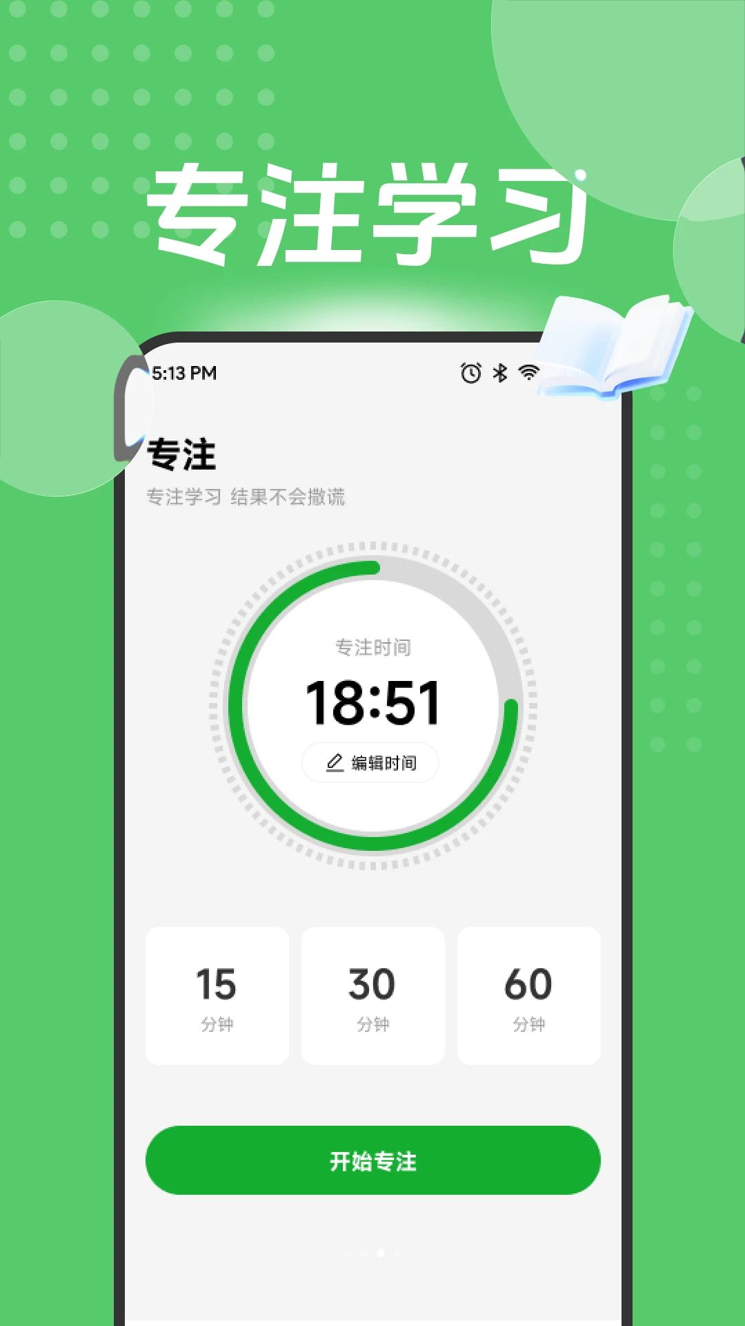 助赢题库1.1 刷题学习助手 助赢题库1.1 刷题学习助手