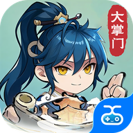 仙宗大掌门1.0 回合修仙手游