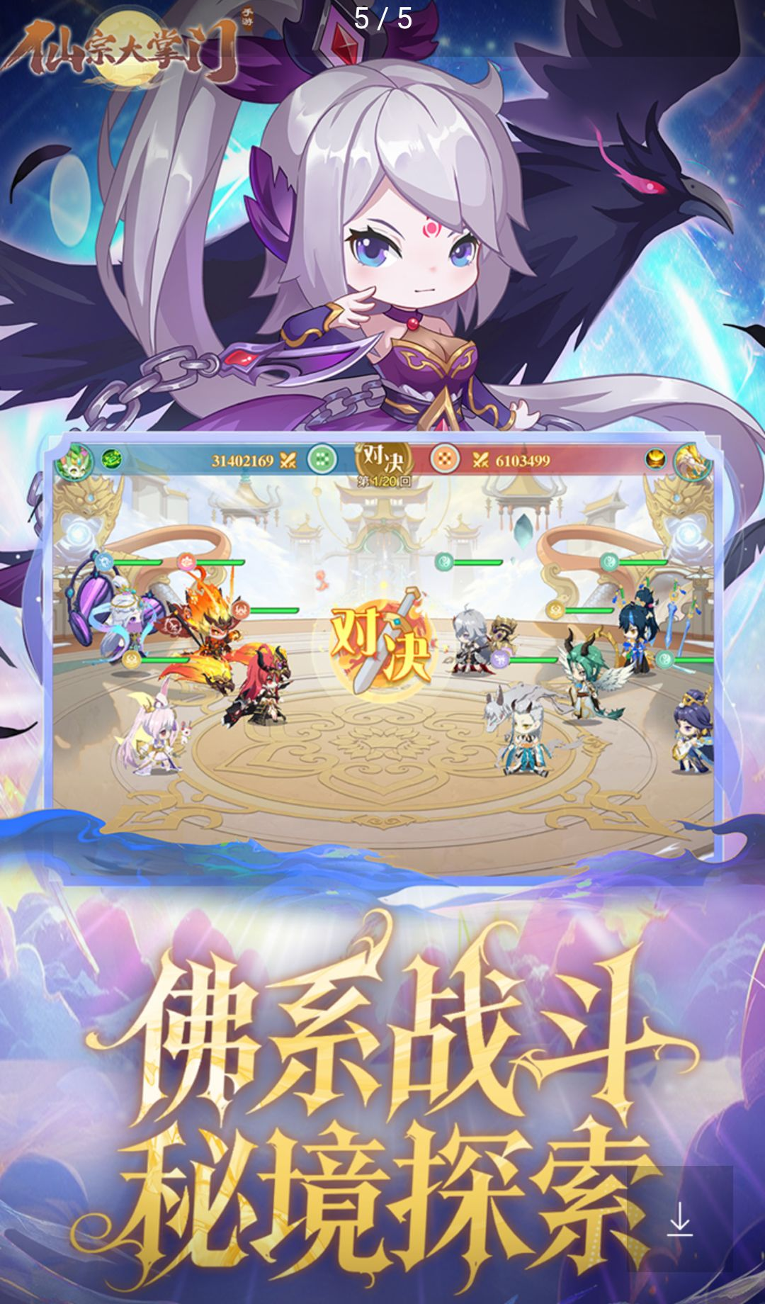 仙宗大掌门1.0 回合修仙手游