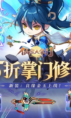 仙宗大掌门1.0 回合修仙手游