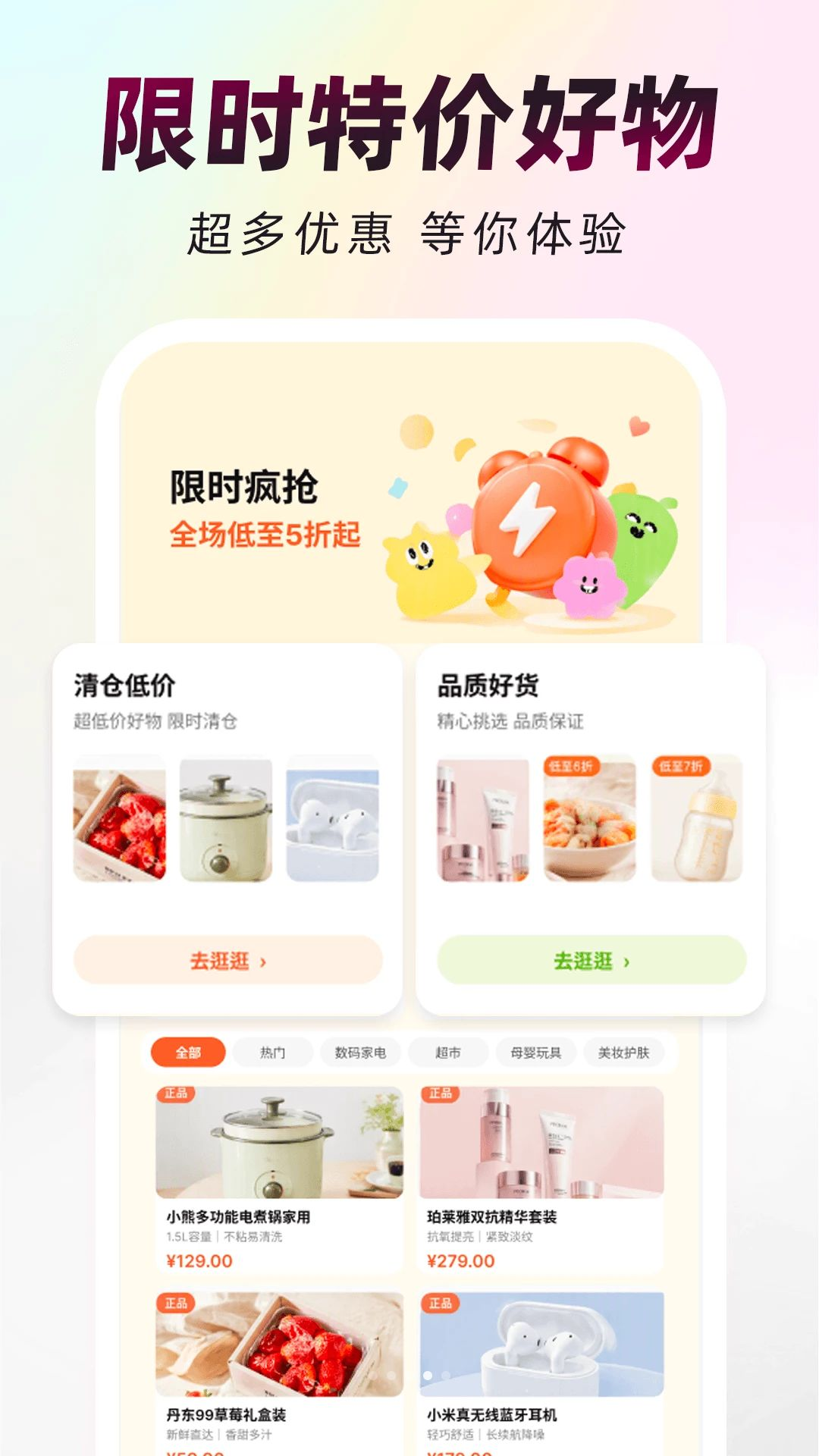 抖购物商城1.0.0 手机购物