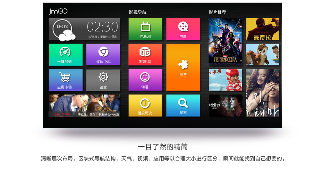 零果播 安卓版 功能界面