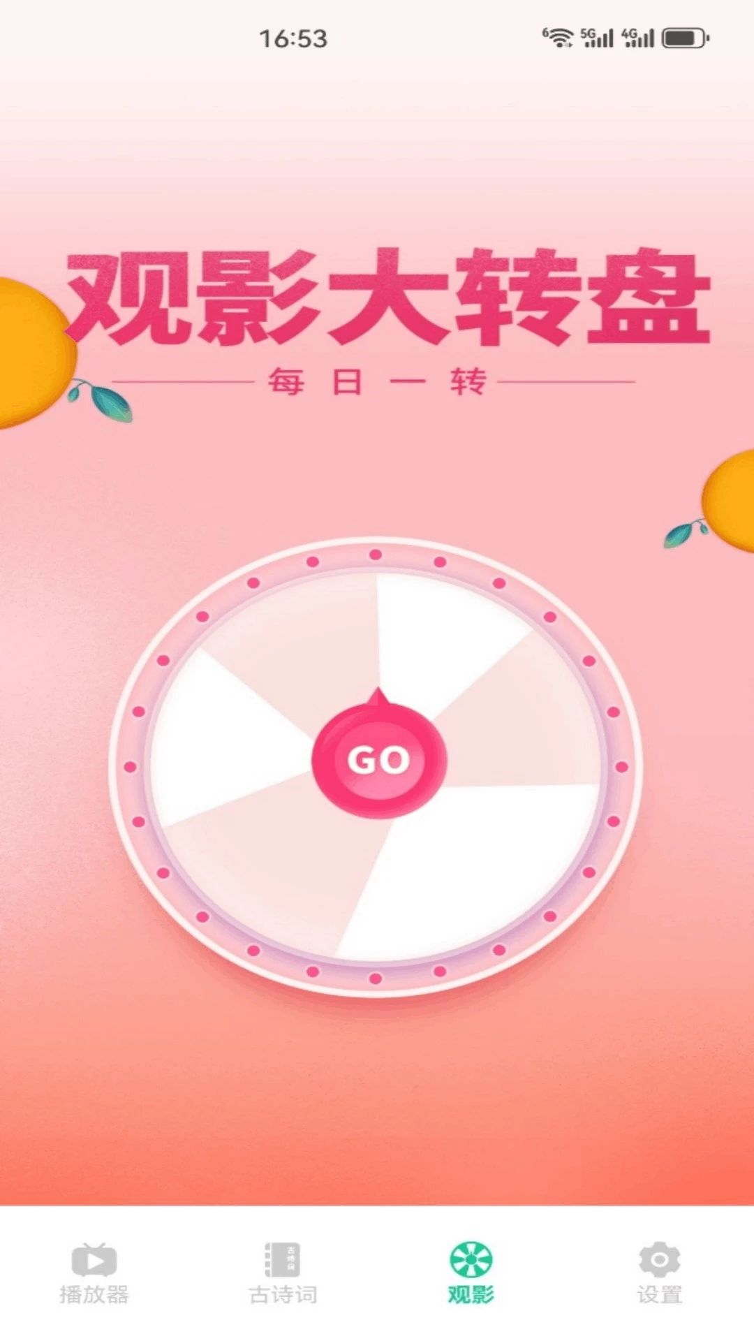 零果播1.2 手机影音播放