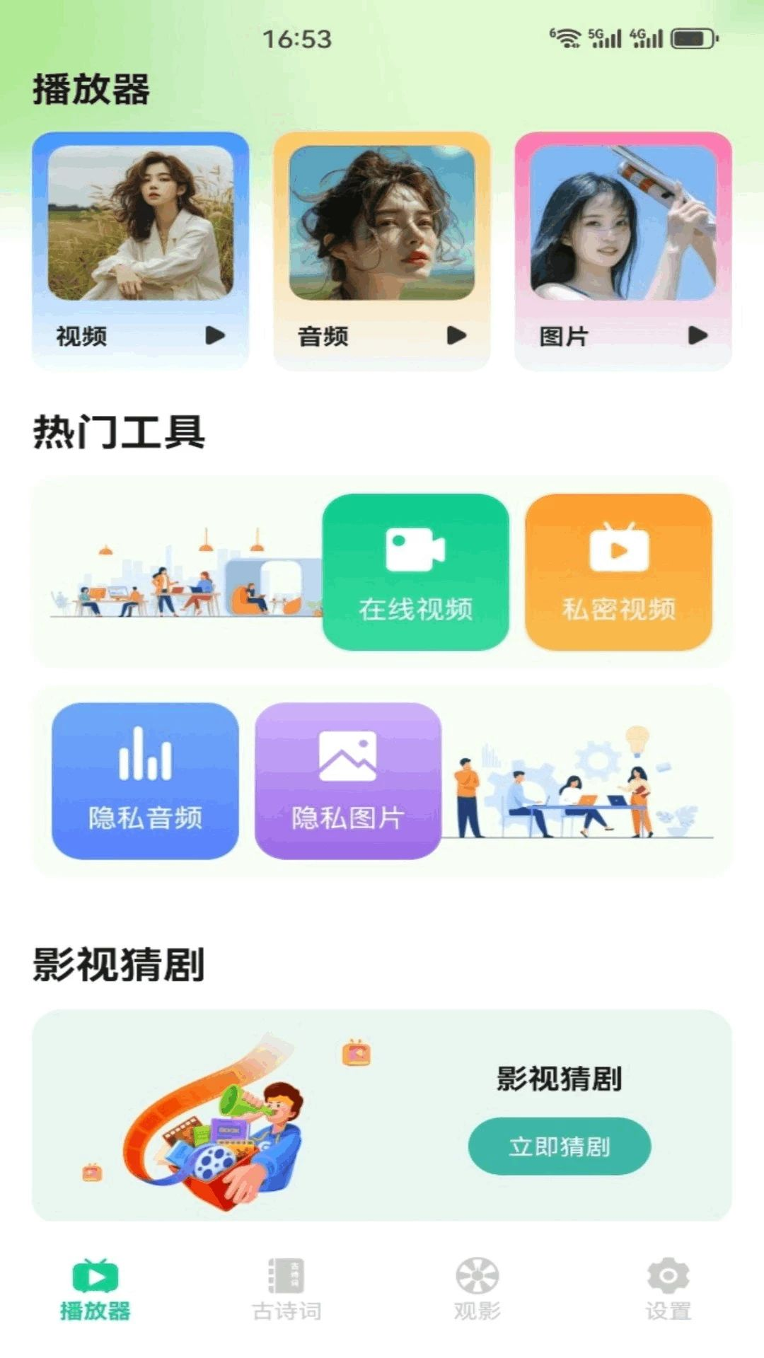 零果播1.2 手机影音播放