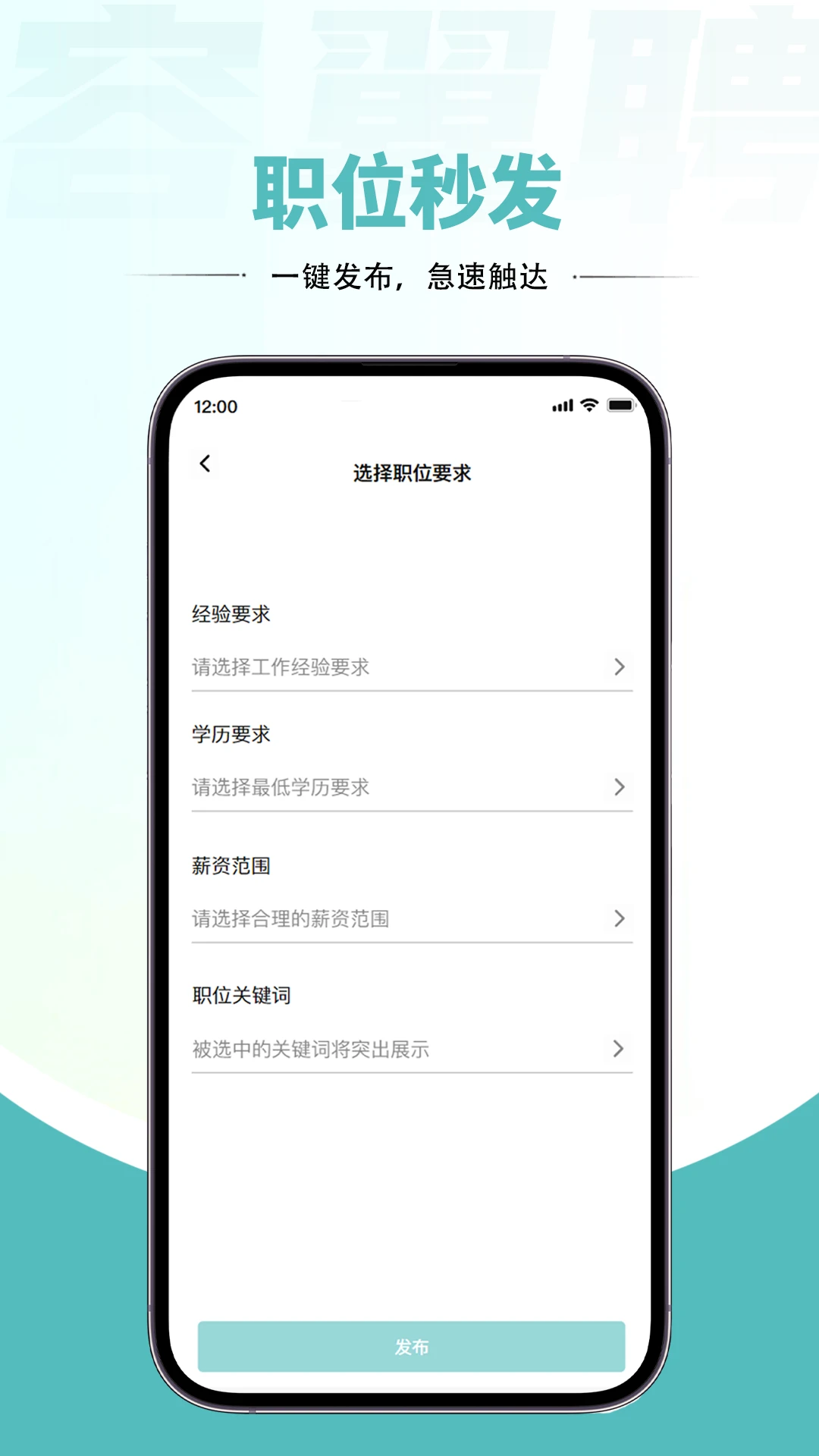 容翼聘企业版1.1.7 企业招聘管理 容翼聘企业版1.1.7 企业招聘管理