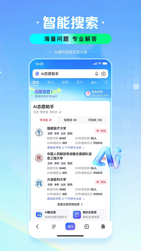 惠疆生活 安卓版 功能界面