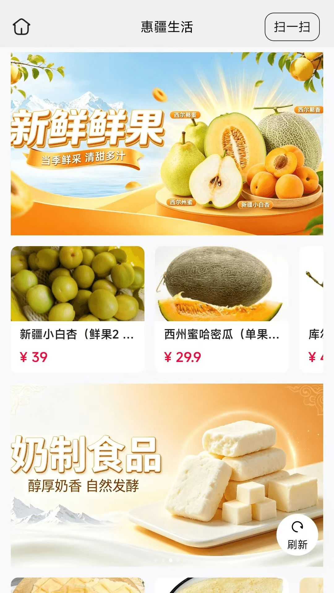 惠疆生活26.08.25 便捷生活 惠疆生活26.08.25 便捷生活