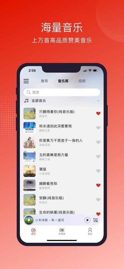 灵动音乐免费畅听播放器 安卓版 界面截图