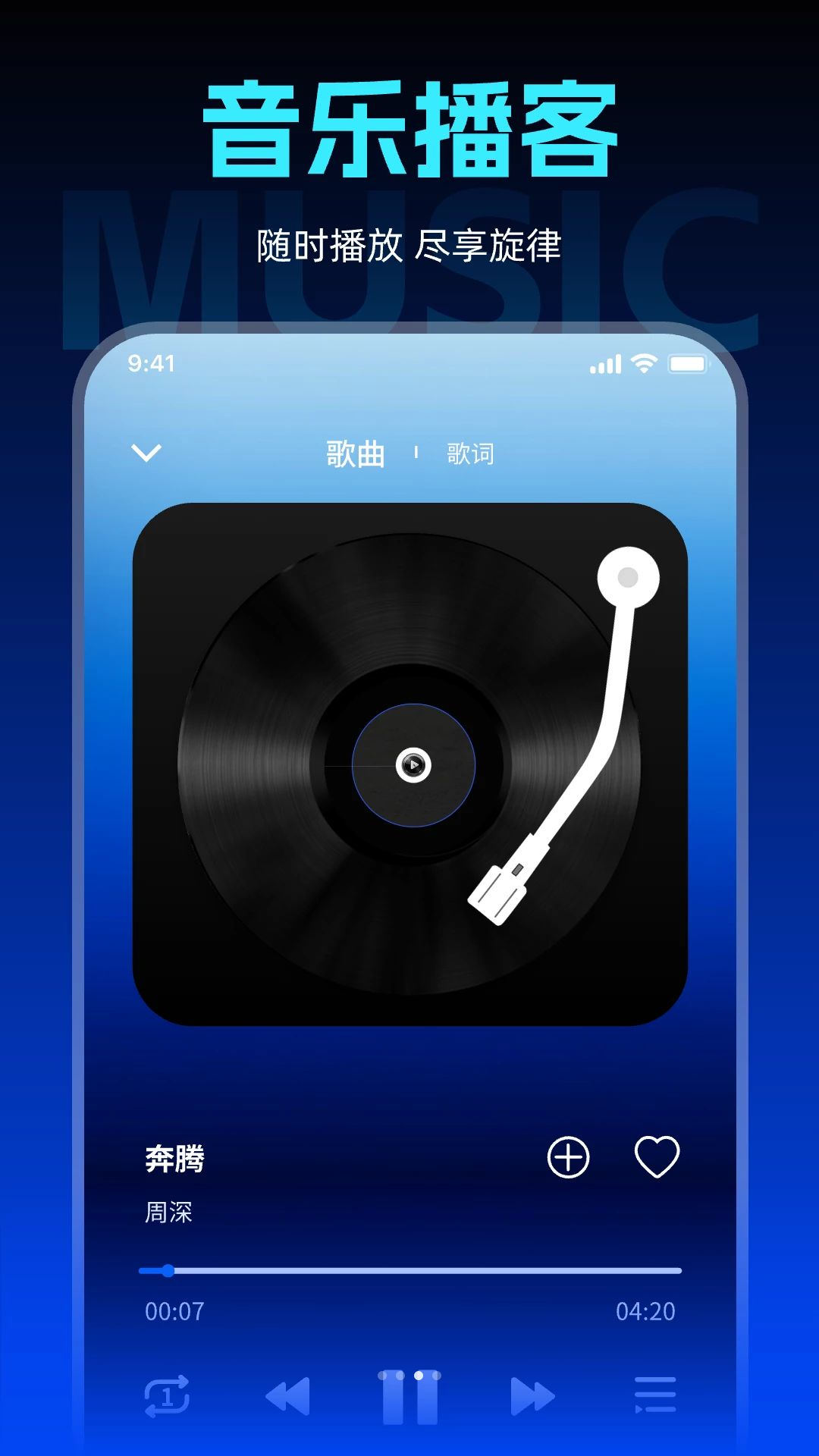 灵动音乐免费畅听播放器1.0.0 免费音乐播放器