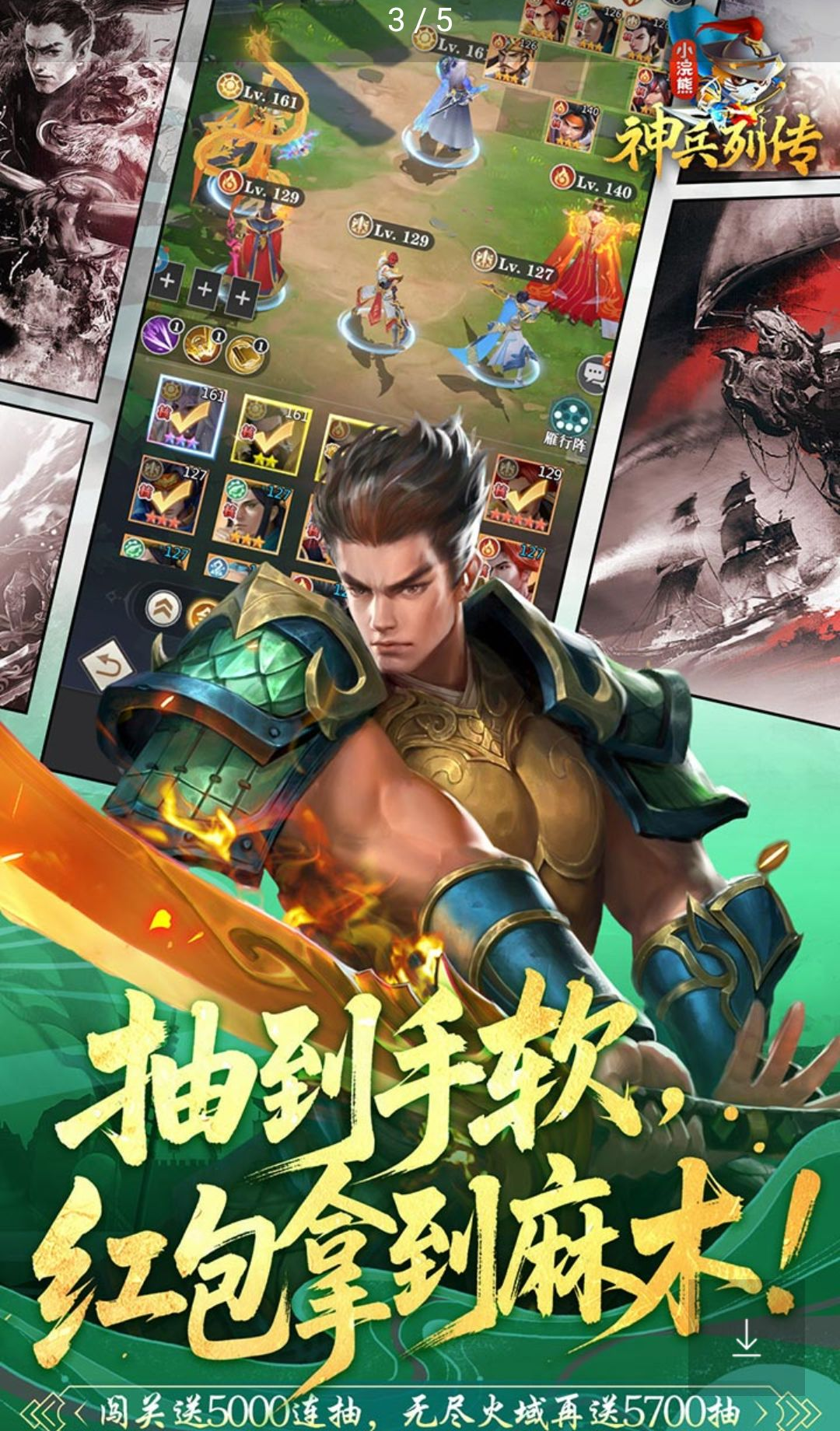 小浣熊神兵列传1.0.0.1 卡牌策略