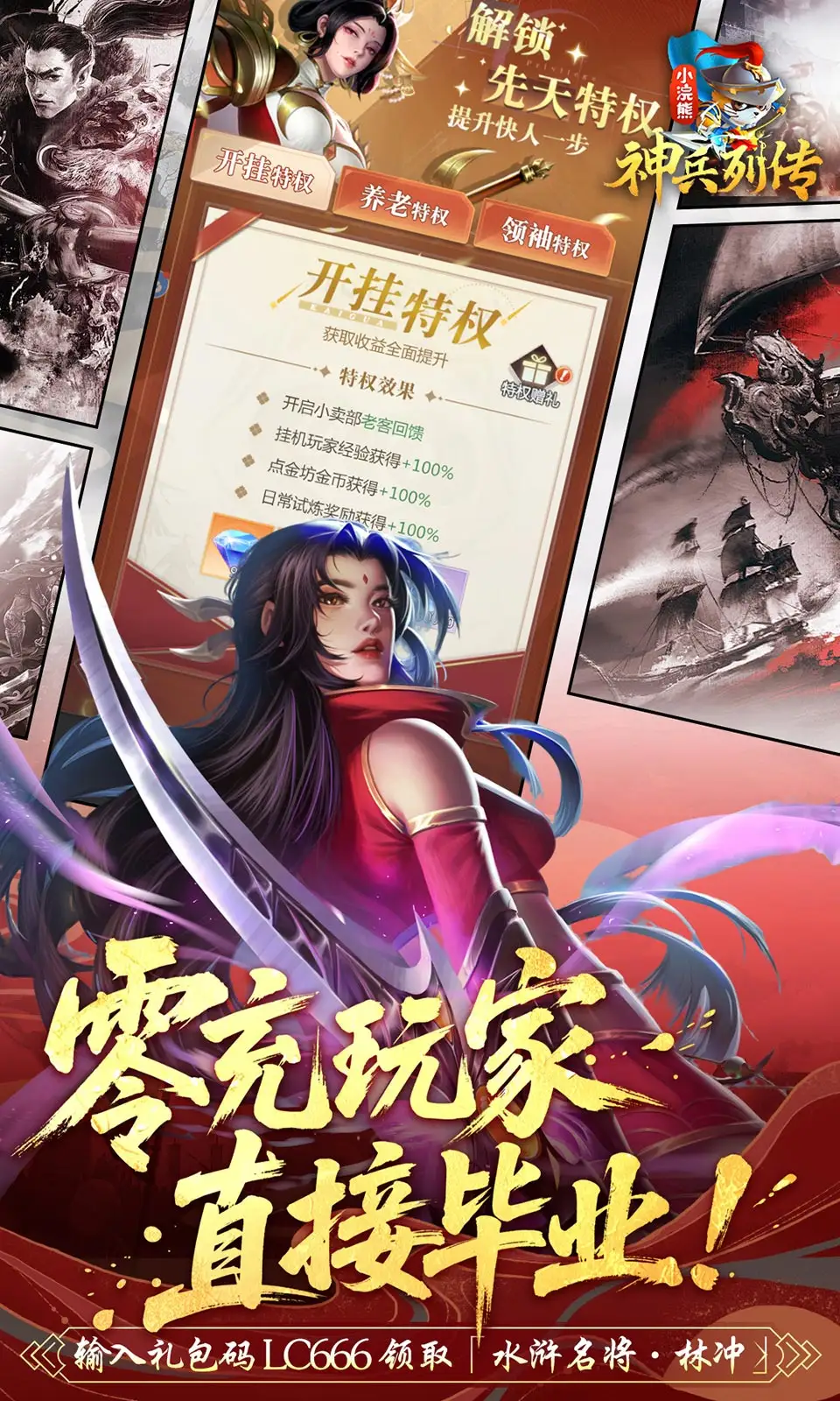 小浣熊神兵列传1.0.0.1 卡牌策略