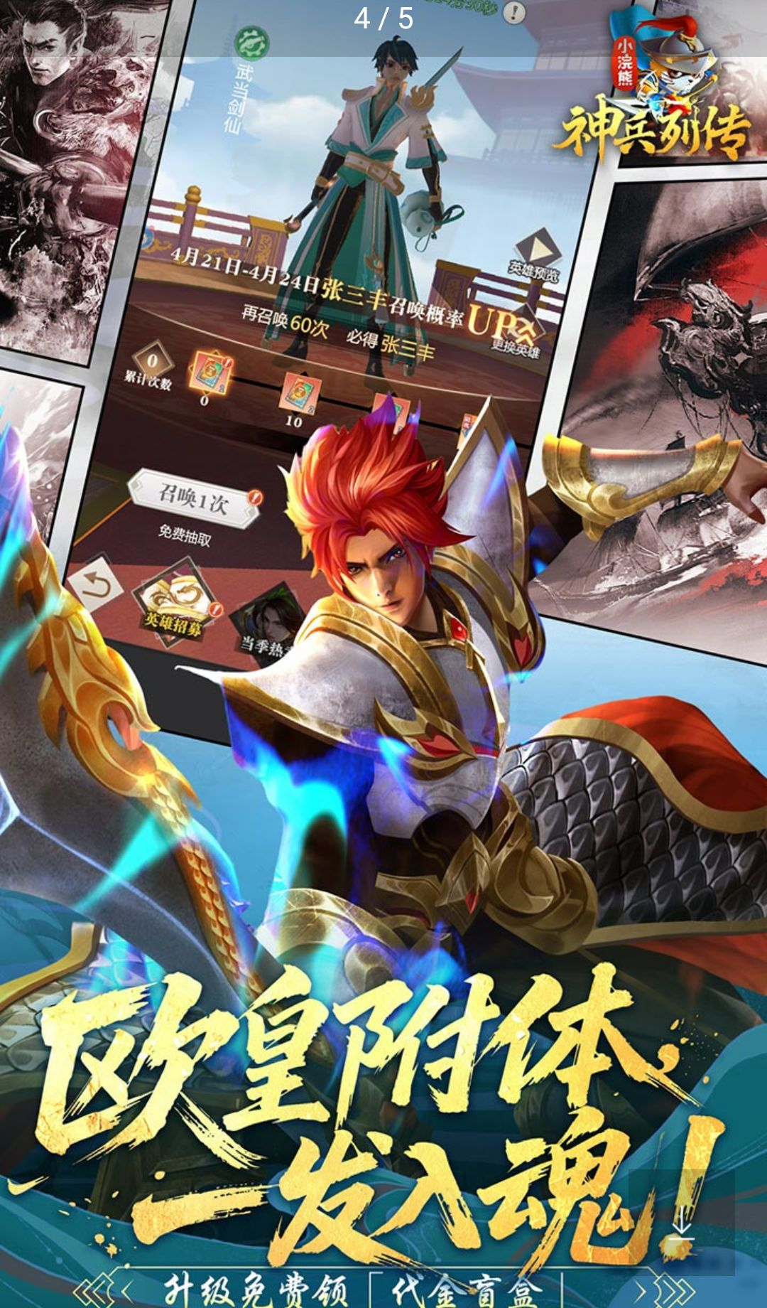 小浣熊神兵列传1.0.0.1 卡牌策略