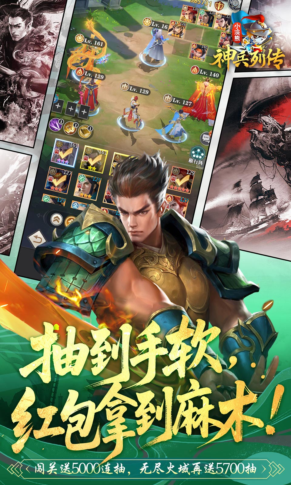 小浣熊神兵列传1.0.0.1 卡牌策略