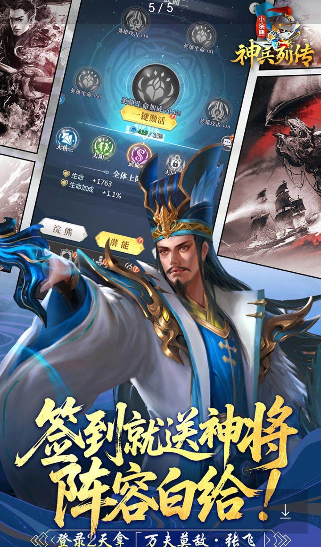 小浣熊神兵列传1.0.0.1 卡牌策略