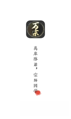 万宗排盘1.2.7 专业八字命理排盘