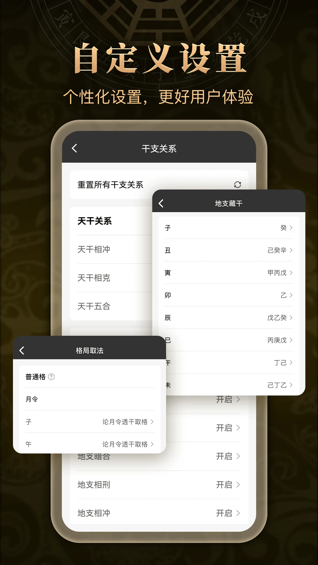 万宗排盘1.2.7 专业八字命理排盘