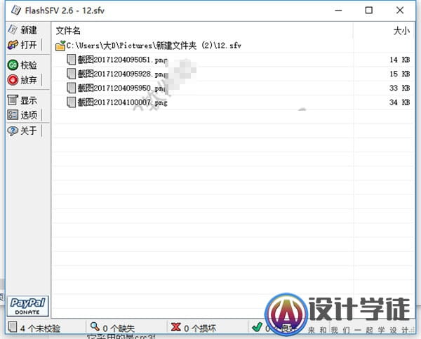 FlashSfv 使用教程 常见问题解答 合集