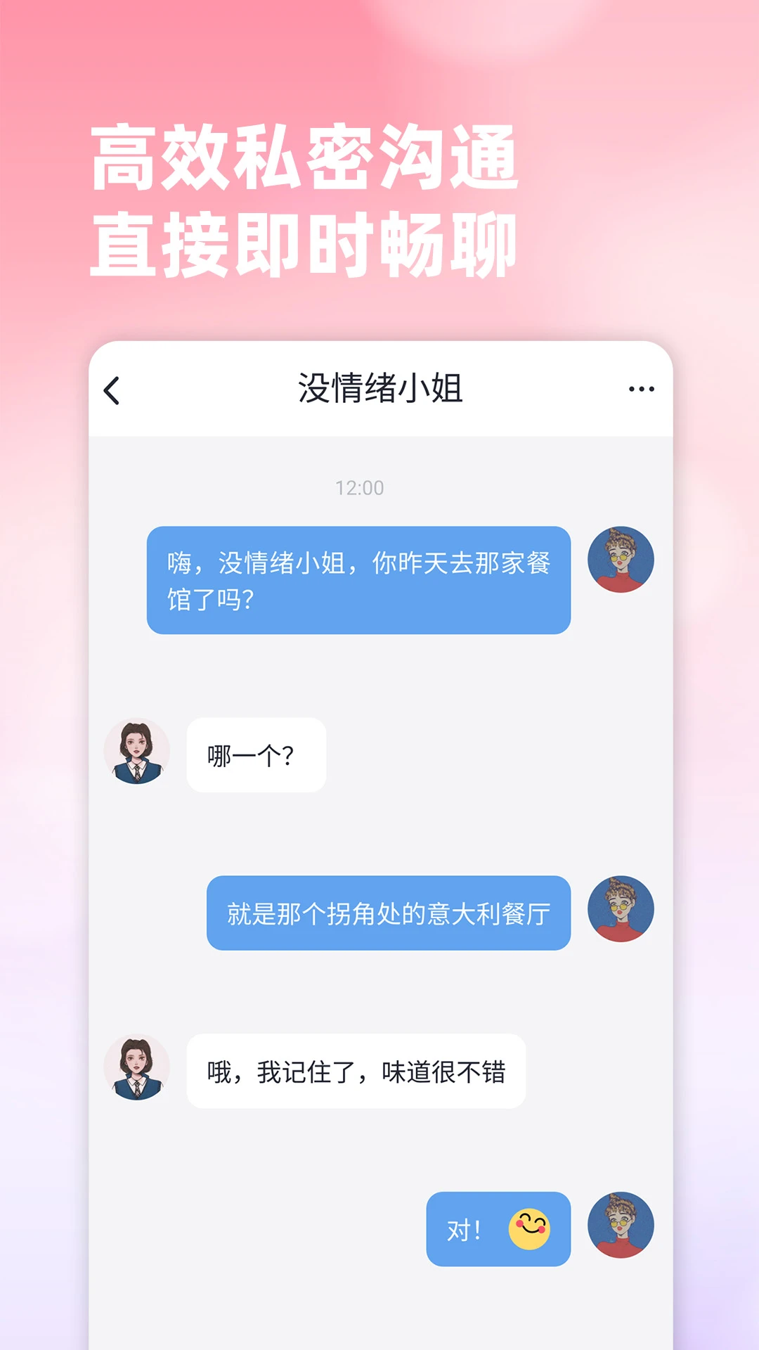新时代婚恋交友1.0.3 婚恋交友