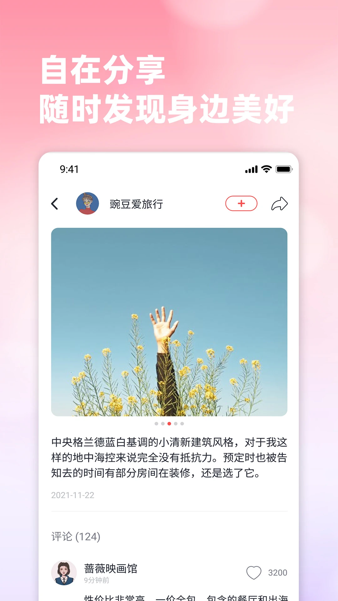 新时代婚恋交友1.0.3 婚恋交友
