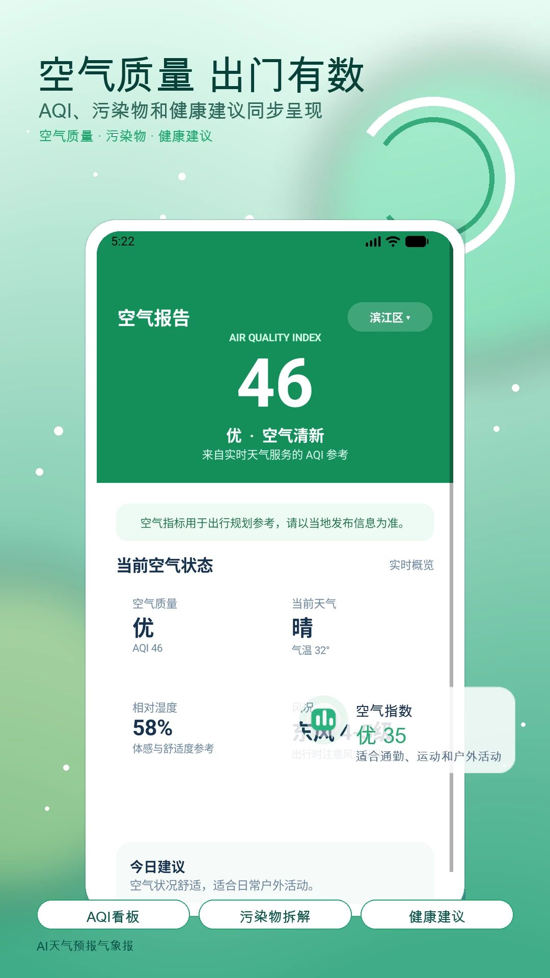 AI天气预报气象报1.0 智能天气预测 AI天气预报气象报1.0 智能天气预测