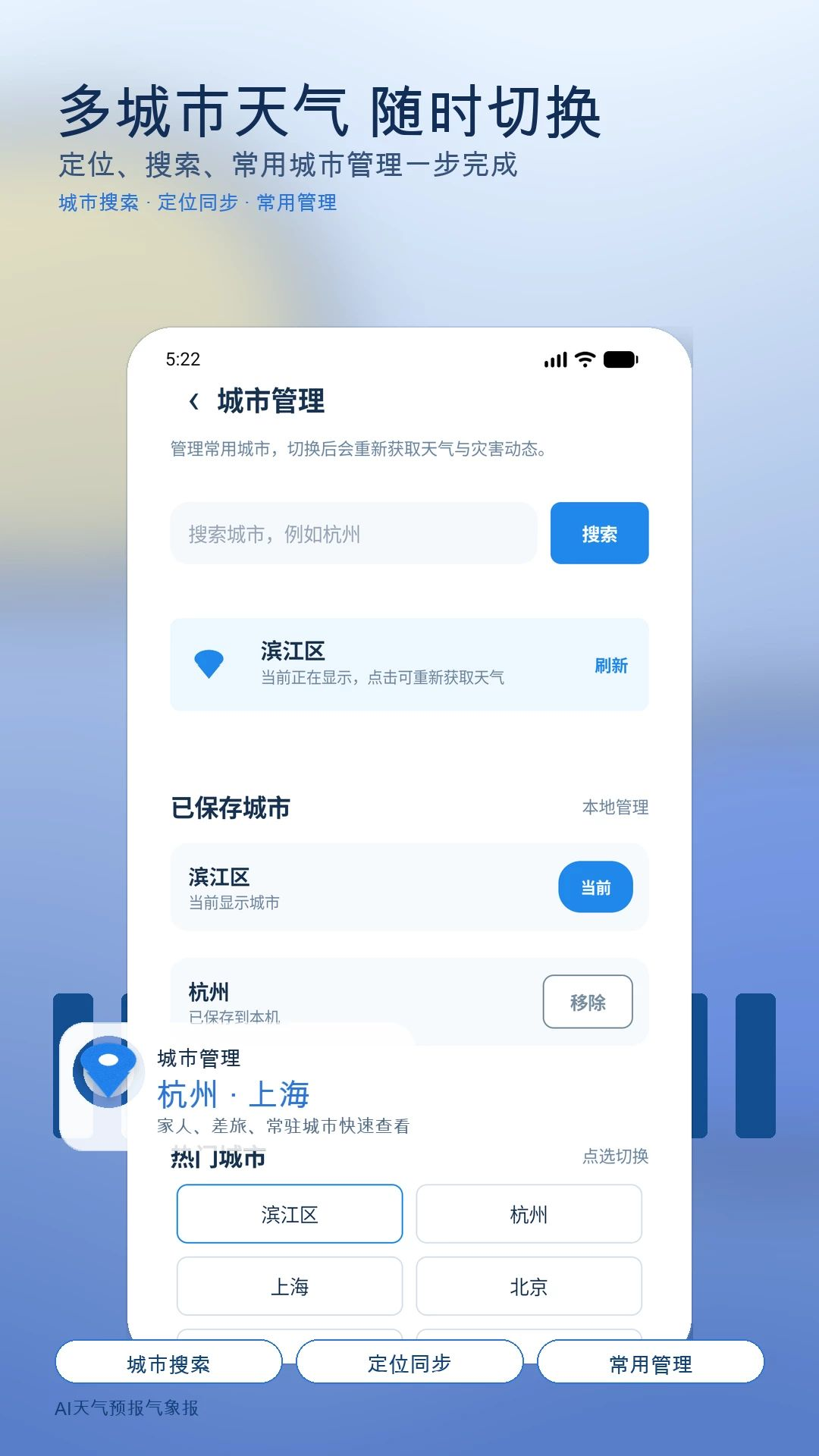 AI天气预报气象报1.0 智能天气预测 AI天气预报气象报1.0 智能天气预测