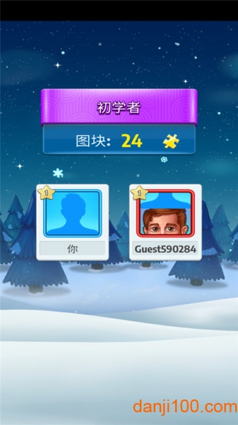 拼图大战0.18.7 休闲益智拼图