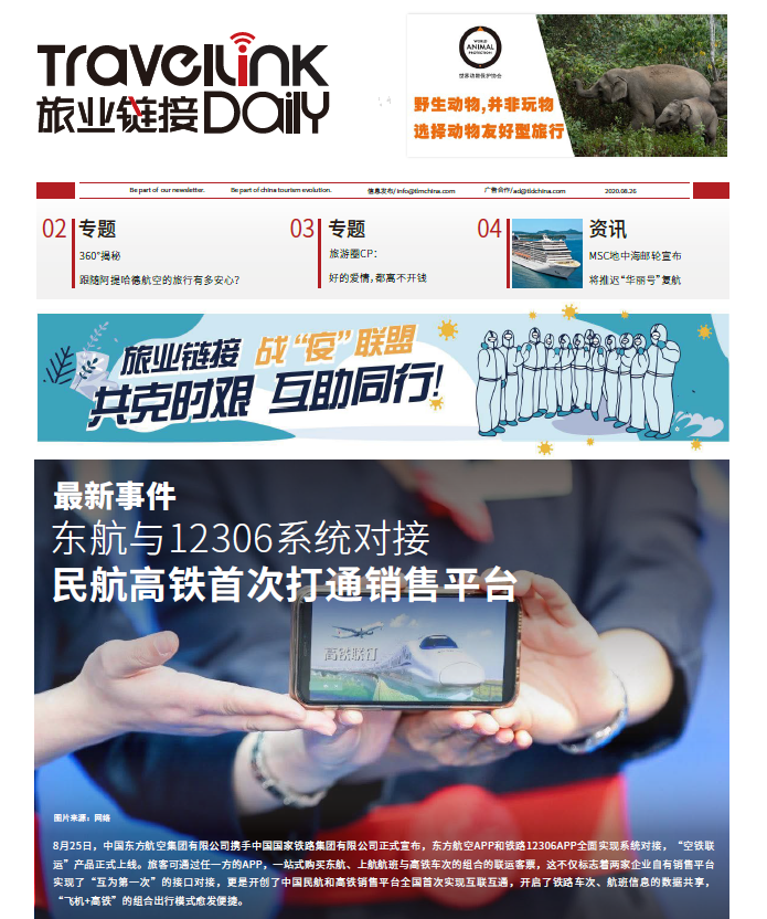 TourLink安卓版操作指南