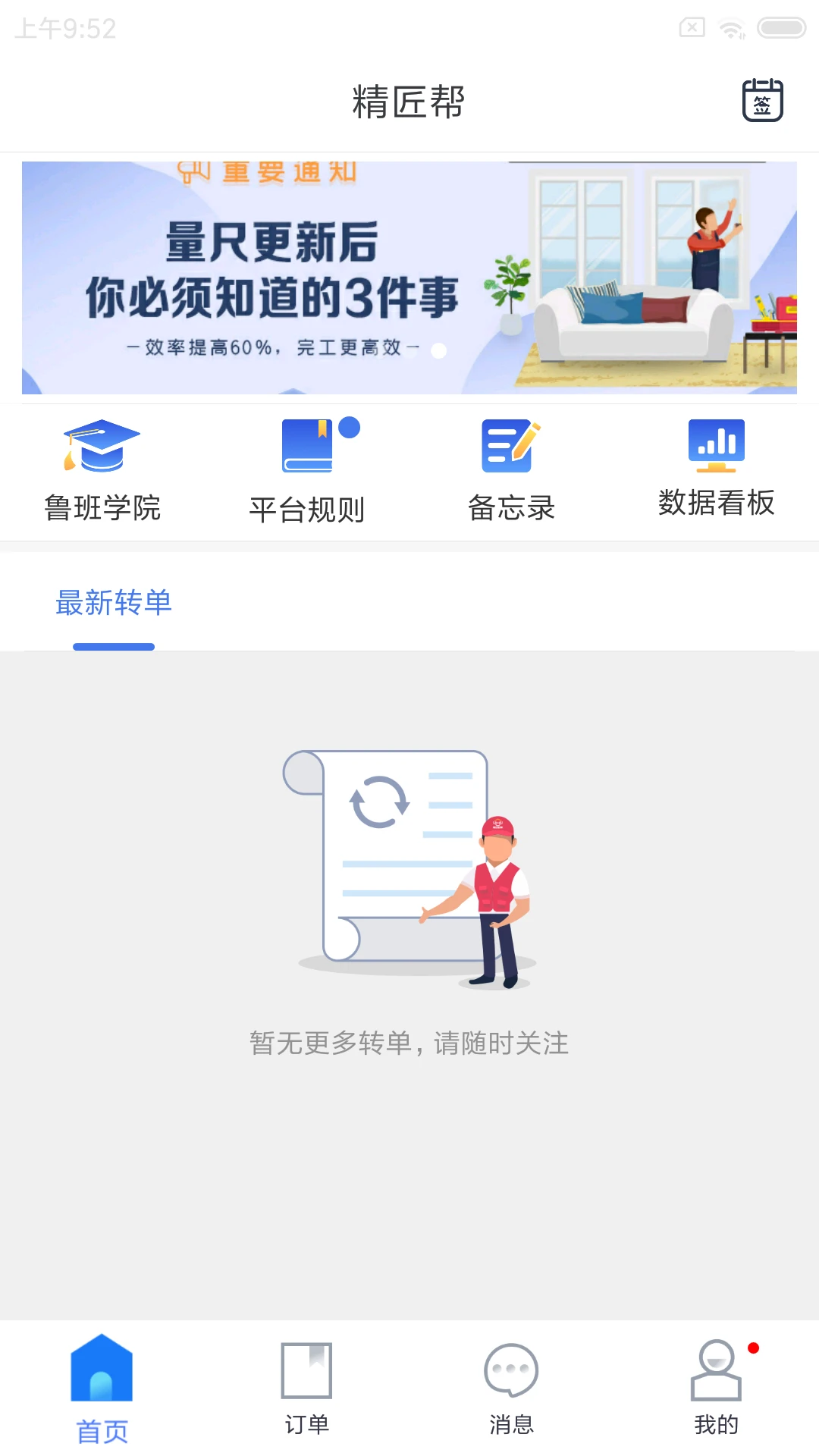 ������1.9.2 װ�޽ӵ�����