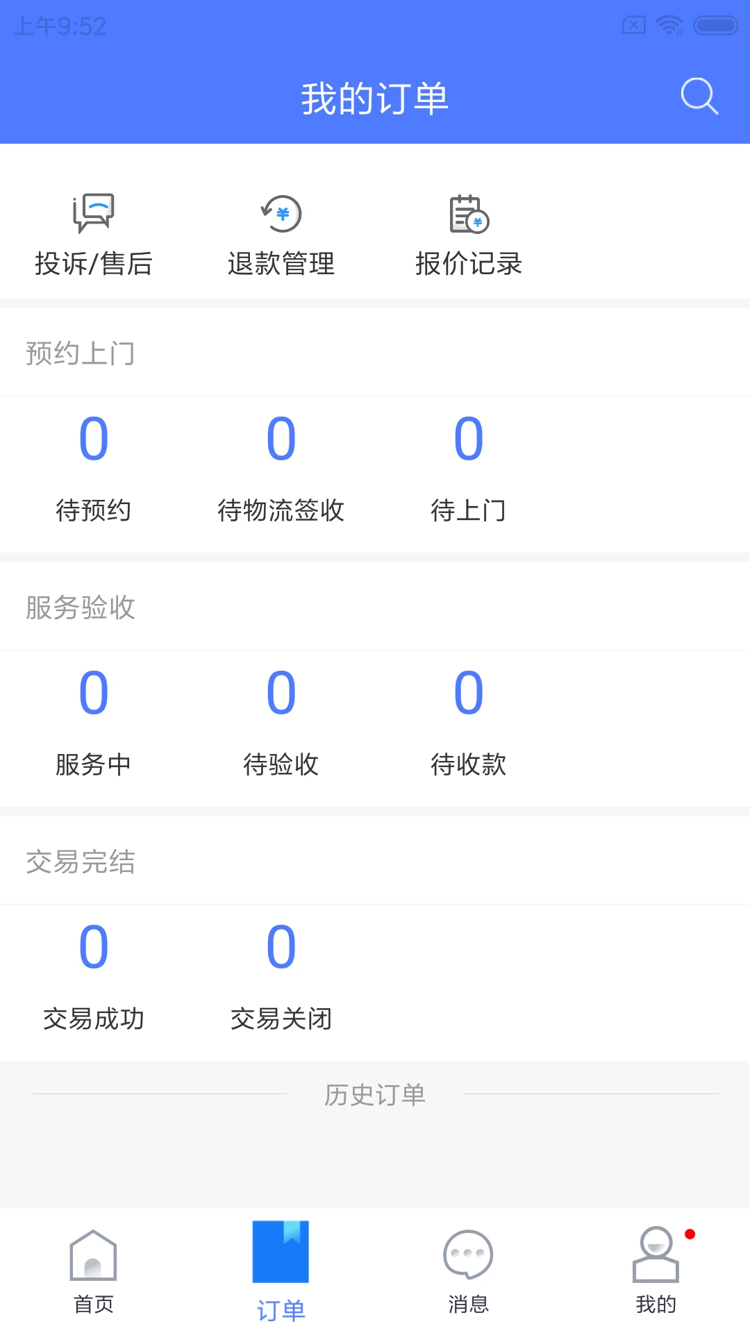 ������1.9.2 װ�޽ӵ�����