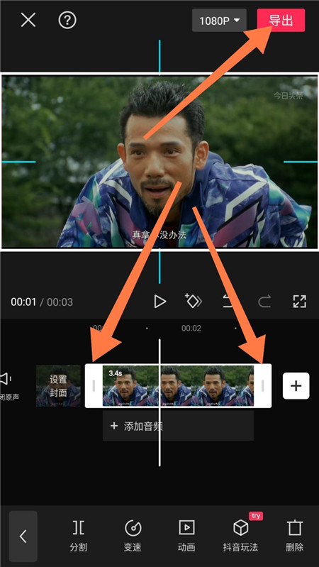 小抖剪辑 安卓版 界面预览图