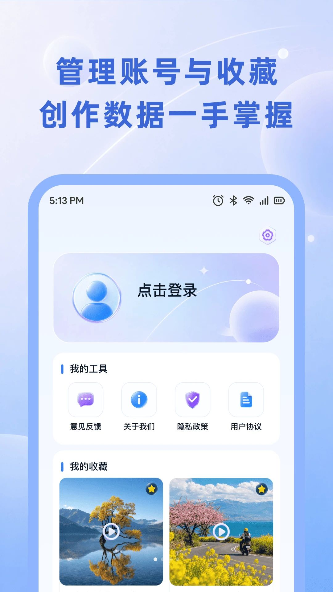 小抖剪辑1.0.0 短视频剪辑工具