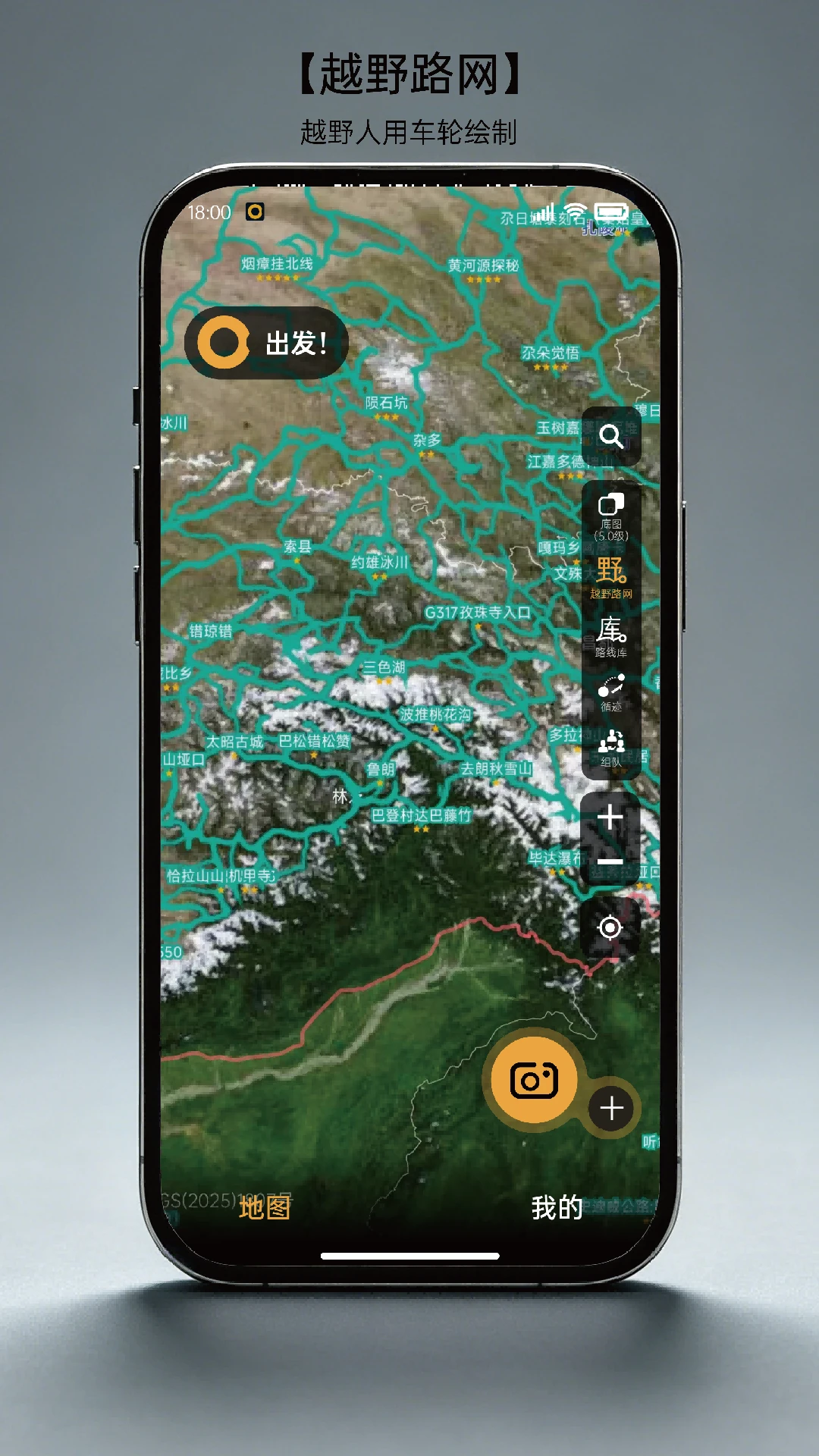 手抓地图4.1.6 离线地图导航