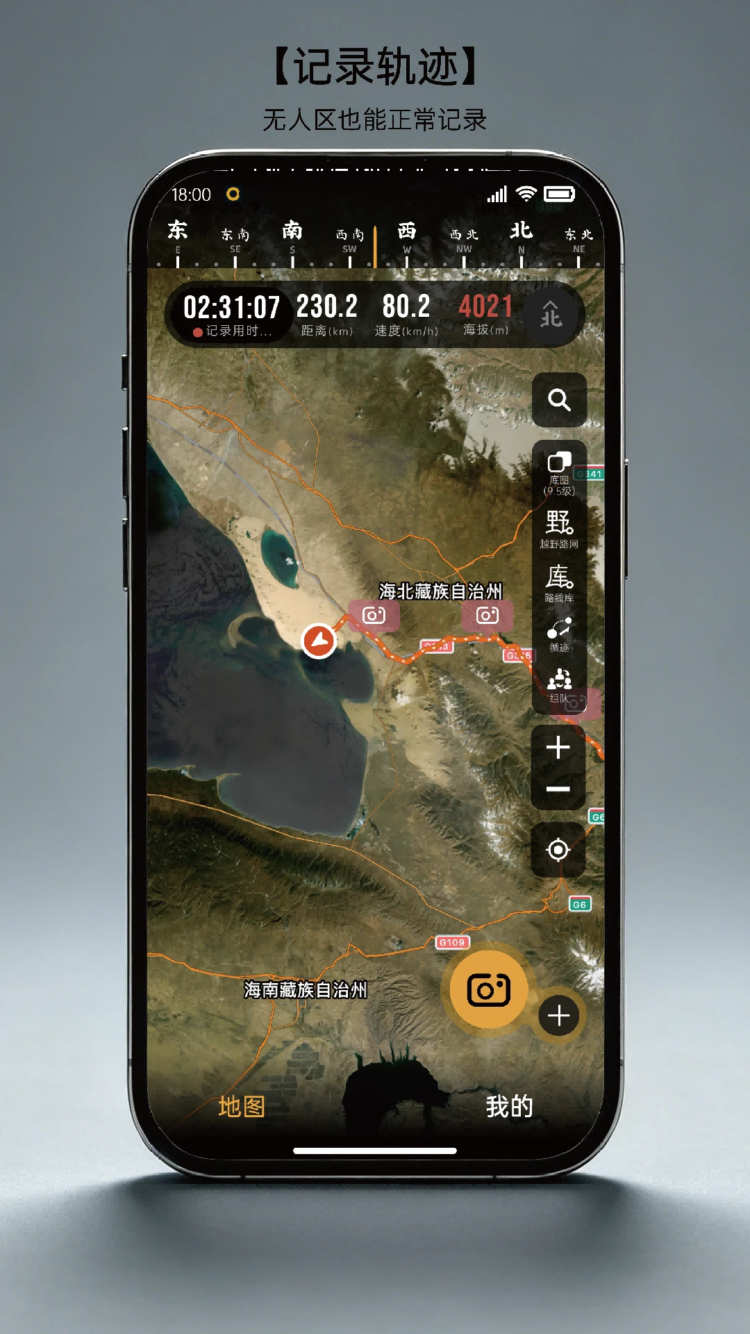 手抓地图4.1.6 离线地图导航