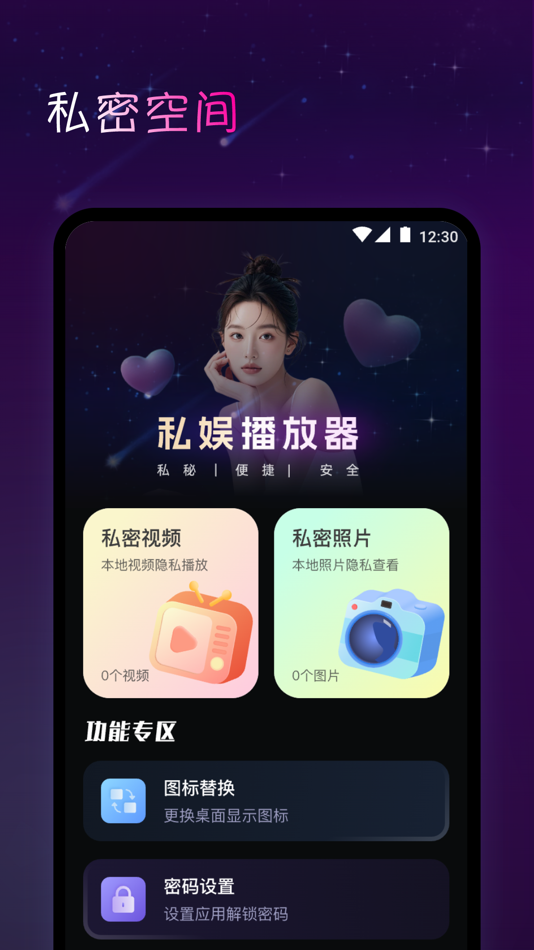 清享晚私播放器 安卓版 操作界面