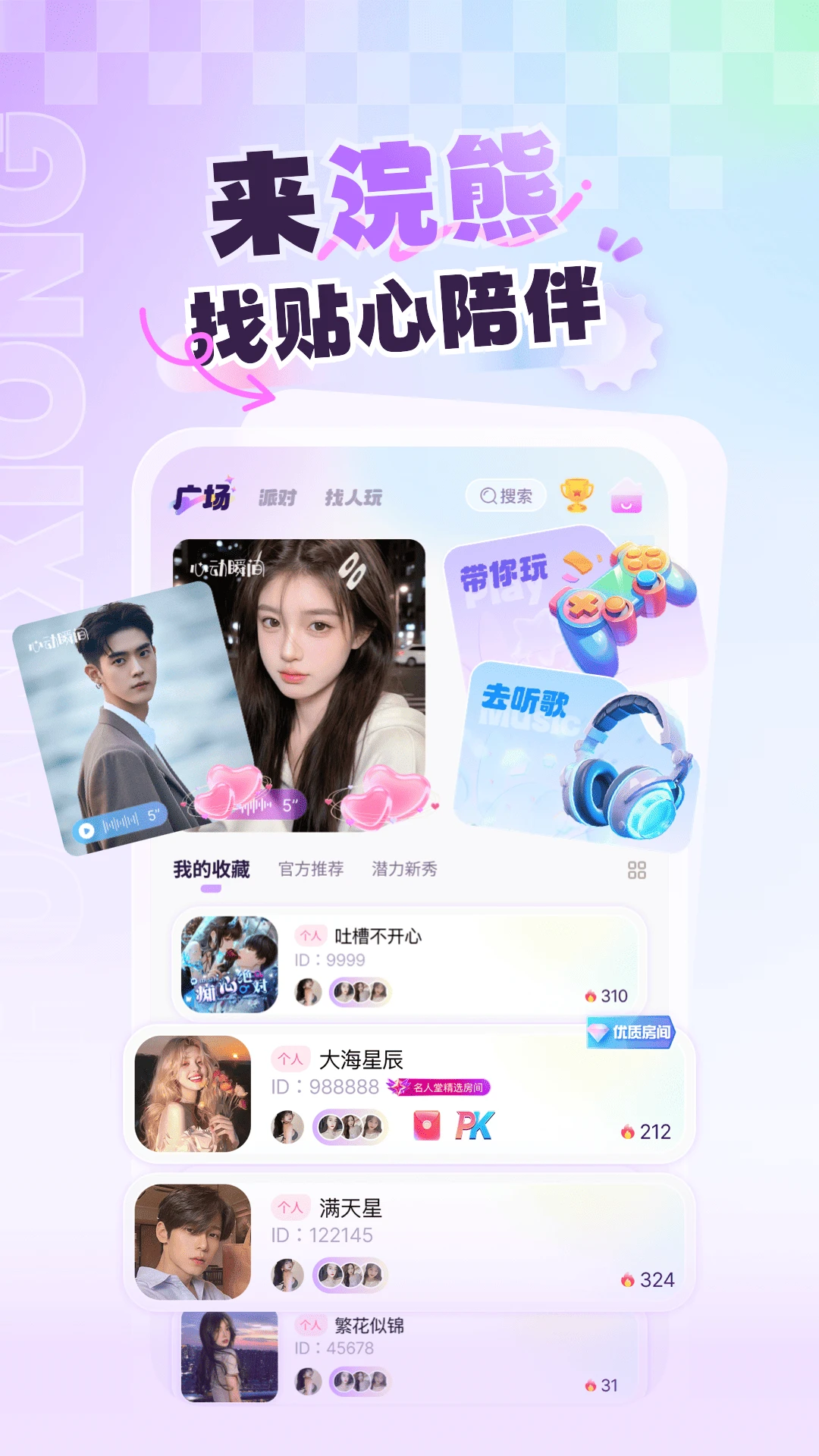 ����ɶ�3.6.0 �����罻����ƽ̨