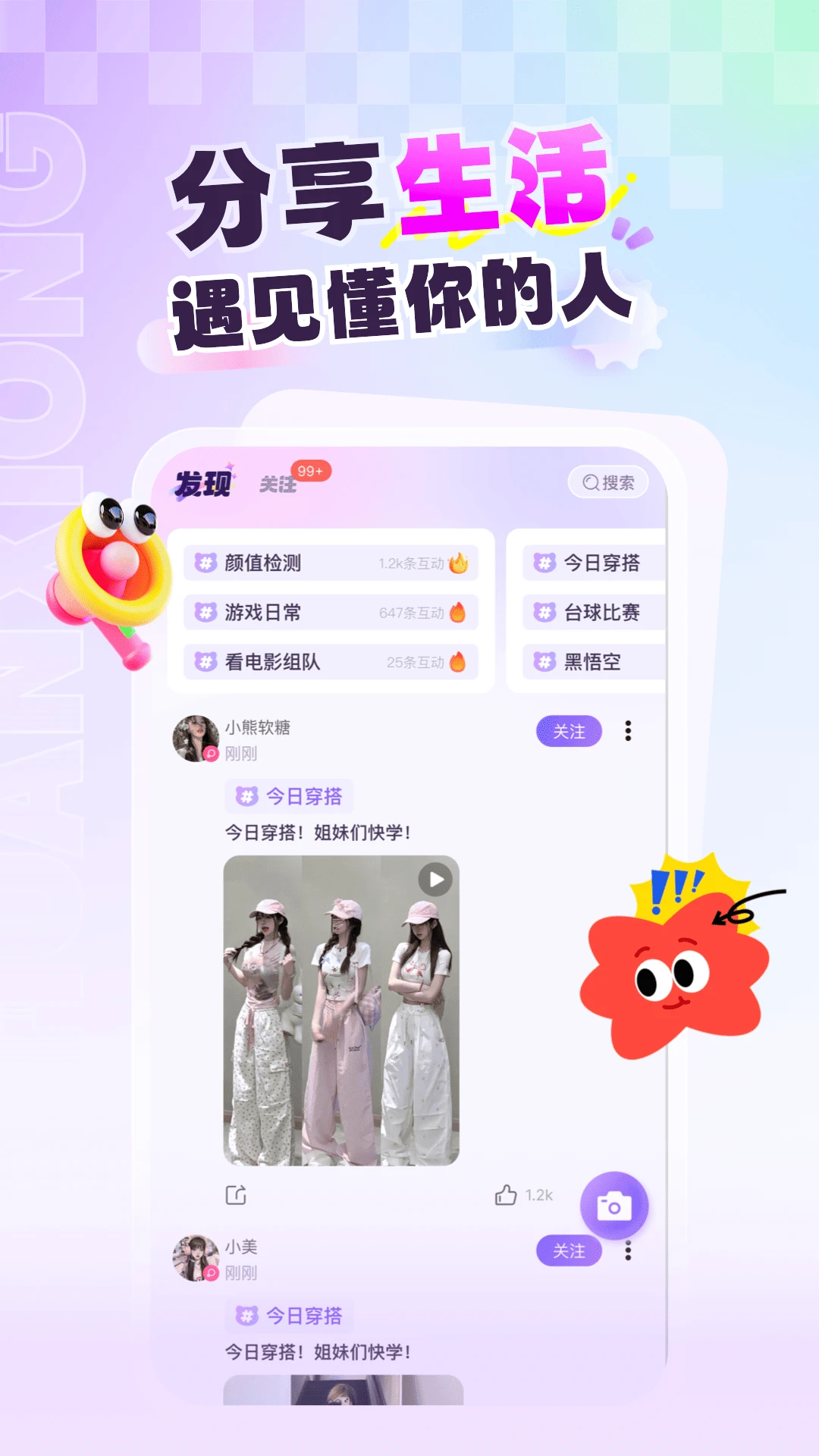 ����ɶ�3.6.0 �����罻����ƽ̨