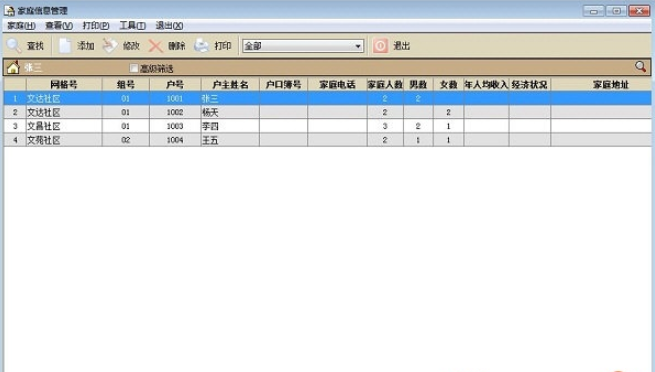 文达社区信息化管理系统 后台数据 管理效率