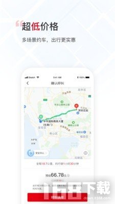 万顺叫车平台车主app下载安装4.61注册接单界面流程