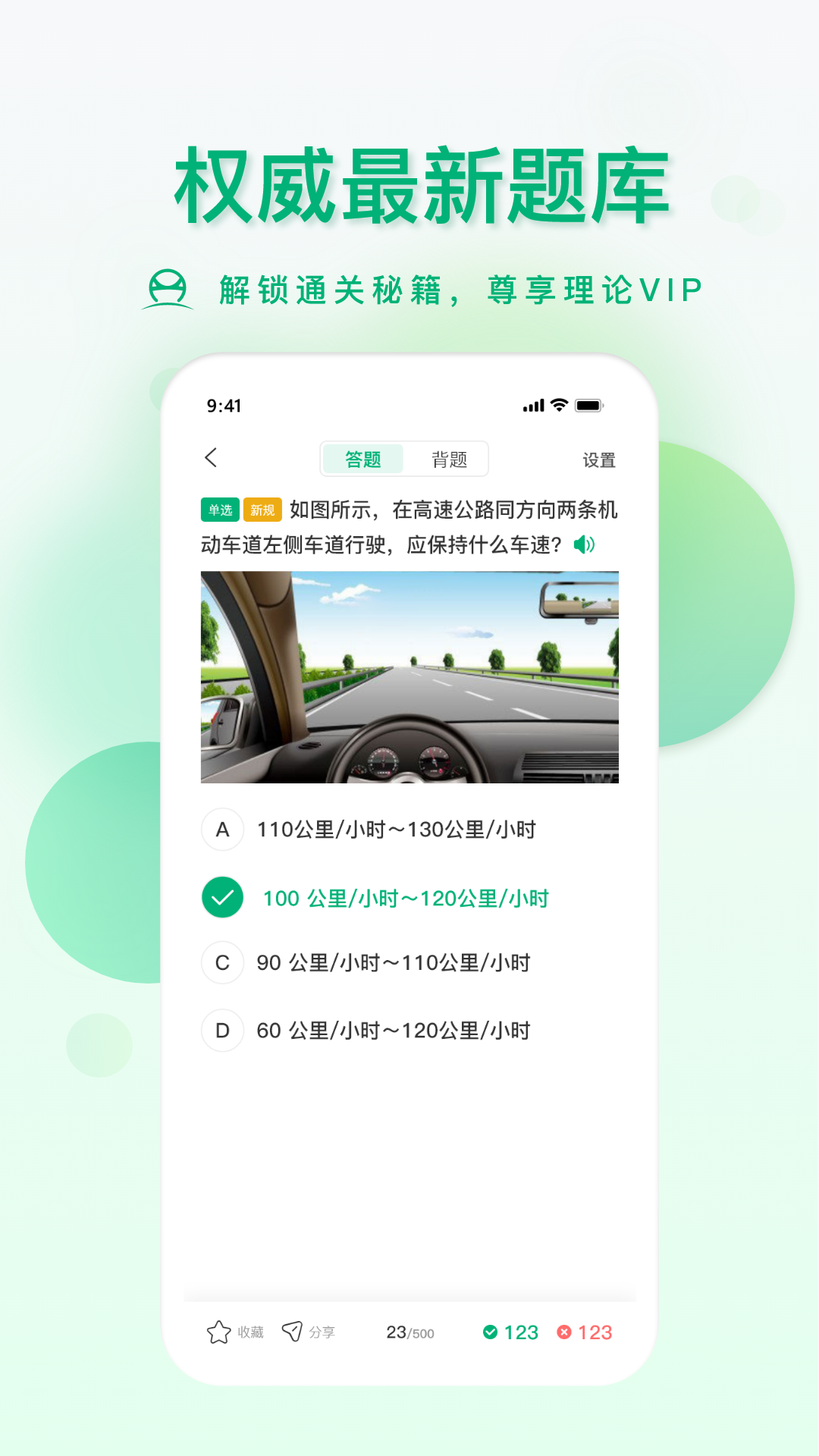 ������ʿ�ݿ�app�ٷ�������ģ�⿼�Թ���