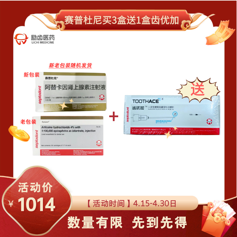 励齿医药口腔产品性价比回购推荐