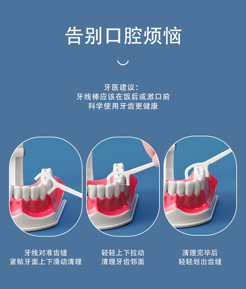 励齿医药牙线棒清洁口腔死角体验