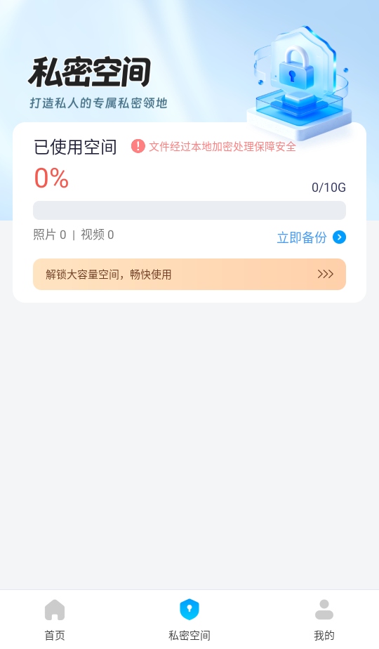 应用隐藏计算器app下载免费 手机隐私 安全防护 下载安装教程