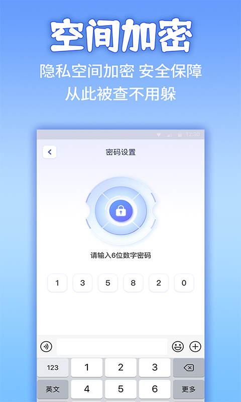 应用隐藏计算器app下载免费 私密相册 应用隐藏功能