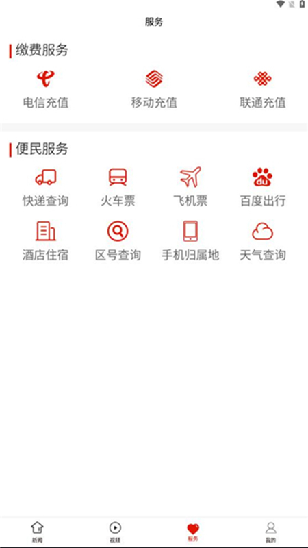 开阳融媒体中心手机客户端官方版下载页面