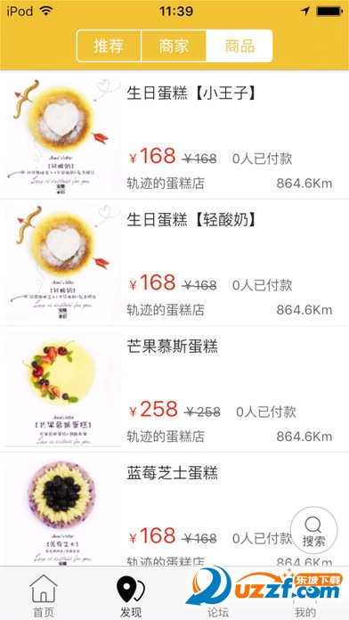 开阳融媒体中心手机客户端使用界面截图