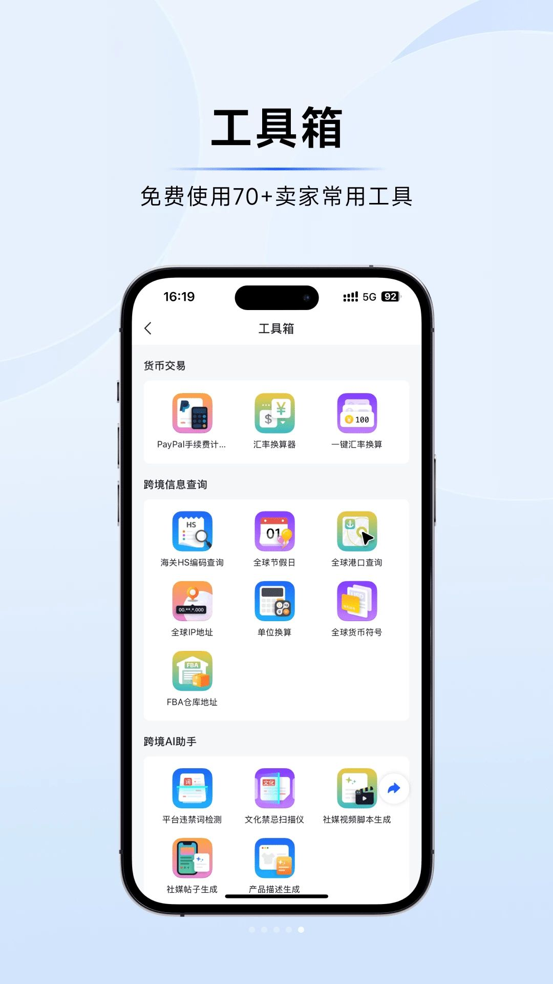 大数跨境1.0.0 跨境资讯服务