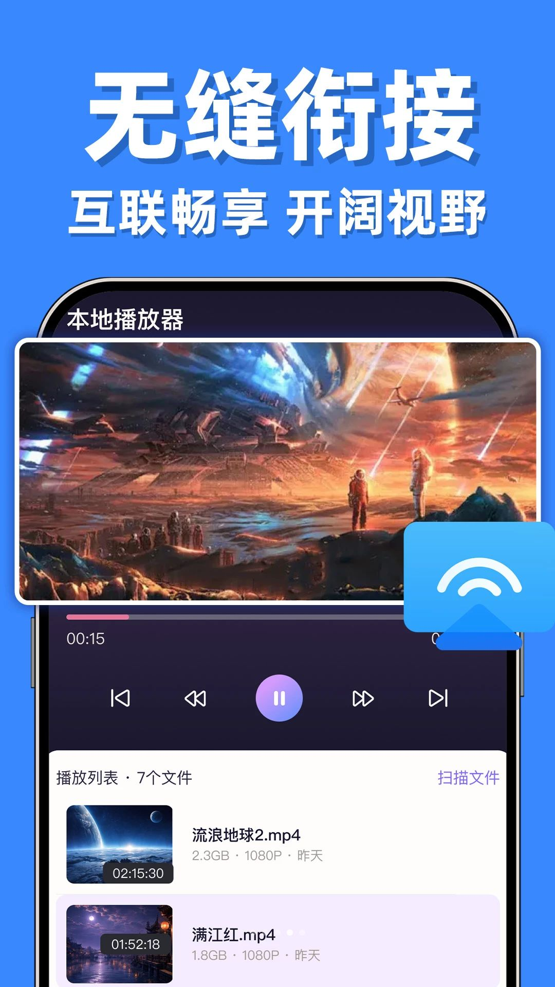 电视免费投屏专家1.0.1 免费投屏工具