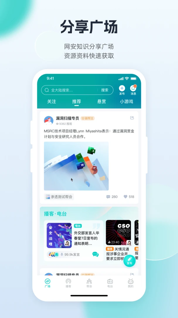 FreeBuf知识大陆3.6.9 安全资讯学习平台